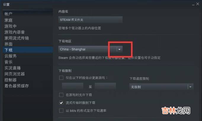 steam下载游戏自动暂停怎么解决?