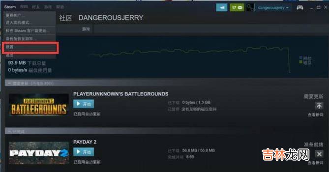 steam下载游戏自动暂停怎么解决?