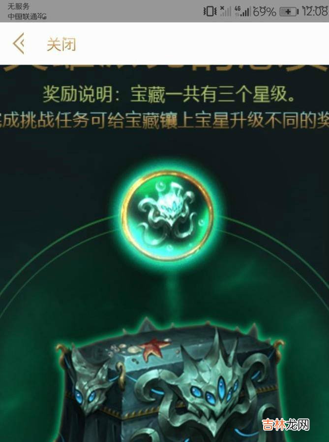 LOL比尔吉沃特徽章怎么领取?