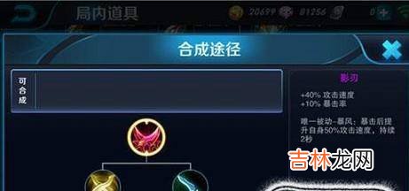 王者荣耀s10赛季鲁班七号最强出装攻略?