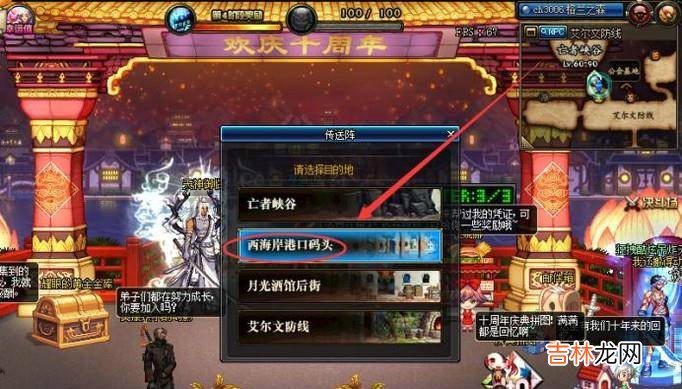 DNF能源中心怎么去怎么去斯曼工业基地?