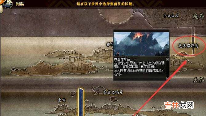 DNF能源中心怎么去怎么去斯曼工业基地?