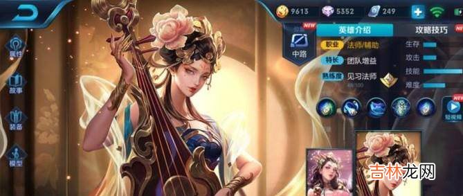 王者荣耀杨玉环怎么玩?