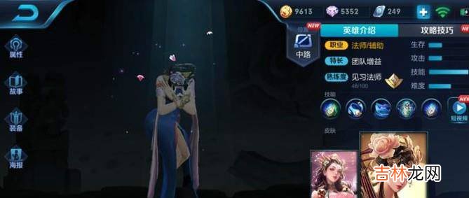王者荣耀杨玉环怎么玩?