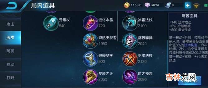 王者荣耀杨玉环怎么玩?