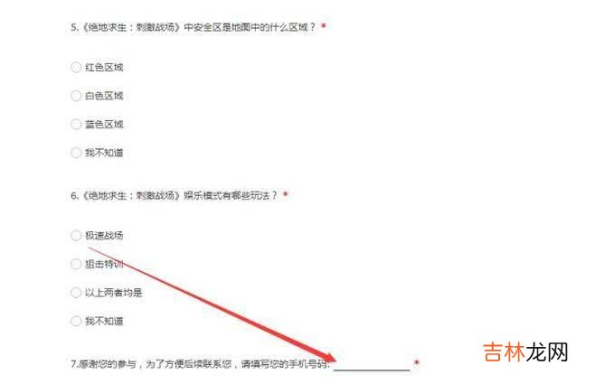 刺激战场体验服怎么进刺激战场体验服怎么申请?