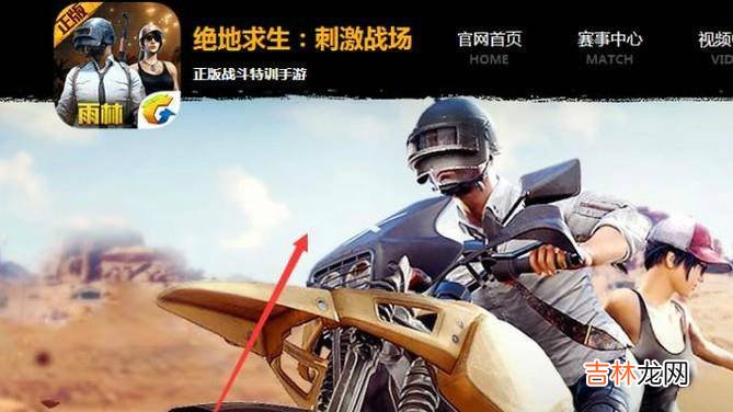 刺激战场体验服怎么下载?