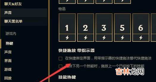 LOL超实用按键小技巧10秒提升操作水平?