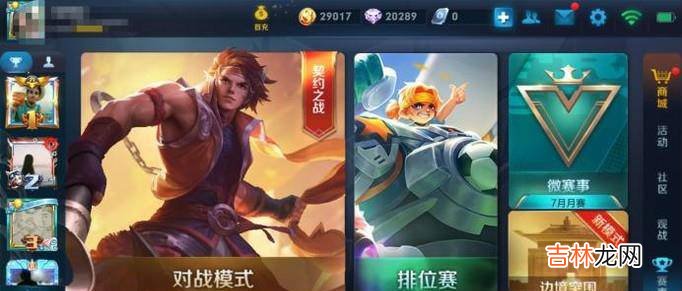 王者荣耀怎么进行封号查询?