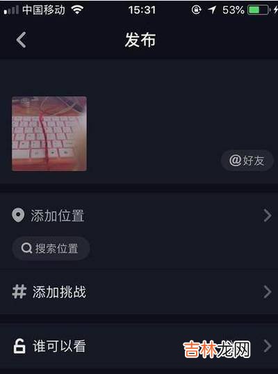 抖音怎么上传视频发布作品?