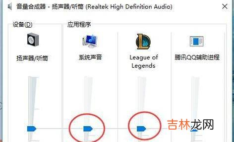 lol游戏中没声音怎么办?