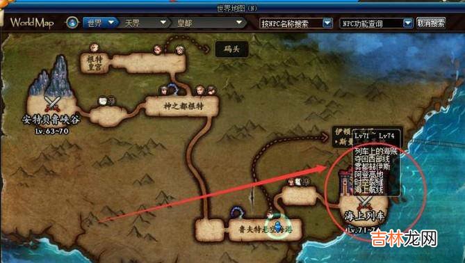 DNF如何开启海上列车深渊?