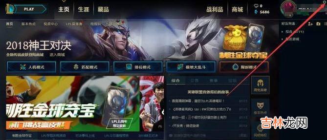 LOL英雄联盟怎么调声音?