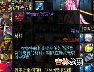DNF全民远古套兰总套血色残阳如何获取?
