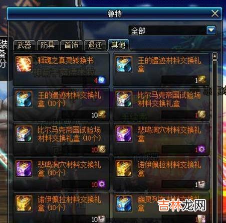 DNF全民远古套兰总套血色残阳如何获取?