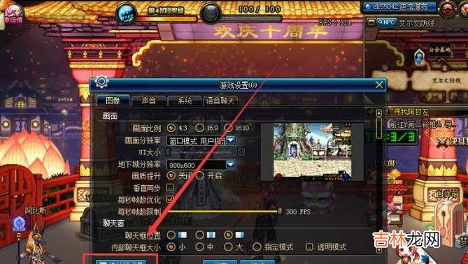 dnf中装备属性指令怎么设置?