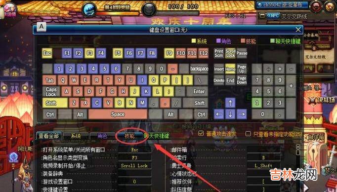 dnf中装备属性指令怎么设置?