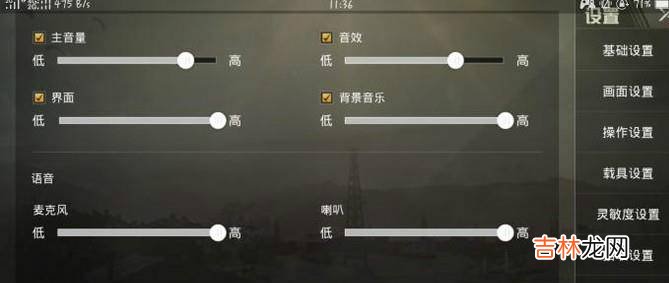 腾讯手游助手刺激战场没有声音怎么解决?