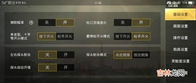 腾讯手游助手刺激战场没有声音怎么解决?