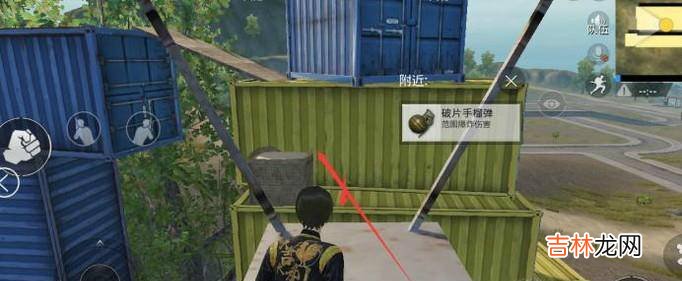 绝地求生刺激战场怎么上集装箱?