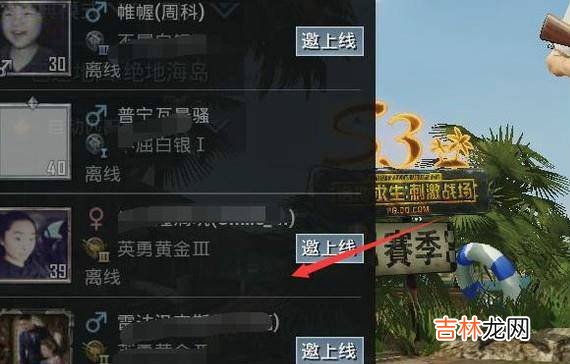 绝地求生刺激战场如何不让别人观战?