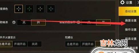 绝地求生刺激战场如何不让别人观战?