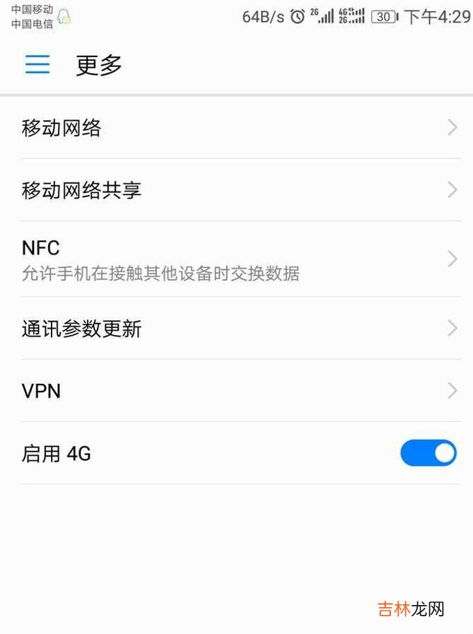 王者荣耀无响应怎么办?