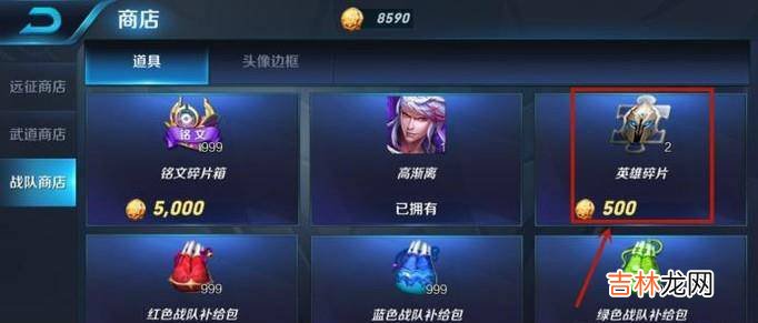王者荣耀如何获得战队礼包?