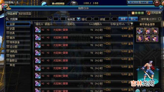 多余的异次元碎片有什么用?