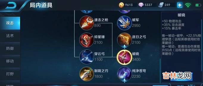 S10王者荣耀孙尚香铭文出装及打法思路?