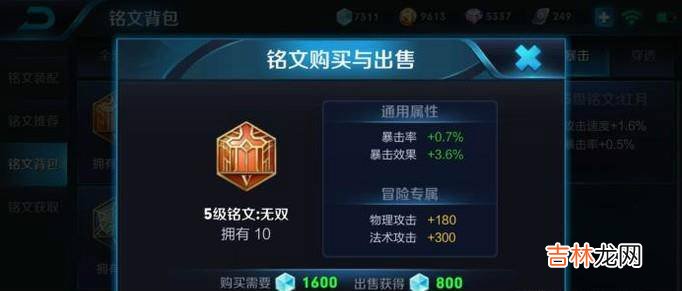 S10王者荣耀孙尚香铭文出装及打法思路?