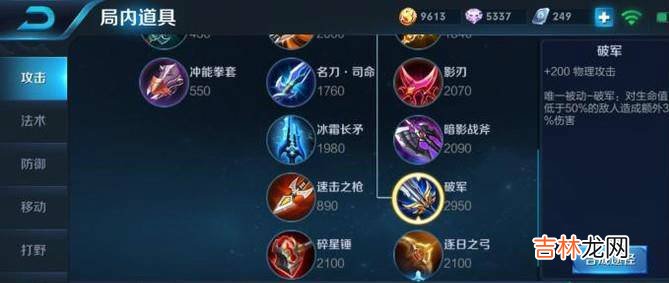 S10王者荣耀孙尚香铭文出装及打法思路?