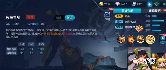 S10王者荣耀孙尚香铭文出装及打法思路?