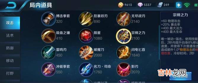 S10王者荣耀孙尚香铭文出装及打法思路?