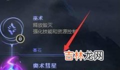 lols8光辉女郎拉克丝符文出装攻略?