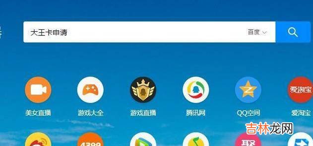 大王卡网上申请流程?