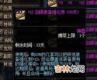 DNF2018年开魔盒攻略能开出哪些物品东西?