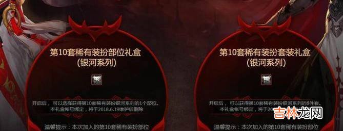 DNF2018年开魔盒攻略能开出哪些物品东西?