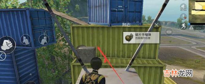 绝地求生刺激战场怎么跳集装箱?