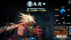 DNF辅助装备和魔法石附魔什么比较好?