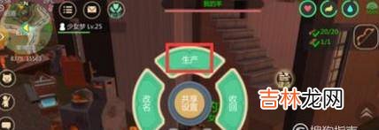 创造与魔法手游如何生产羊毛?