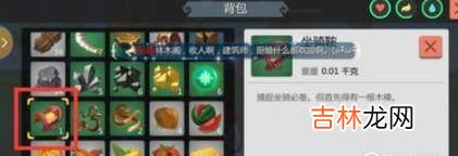创造与魔法怎么驯服宠物?