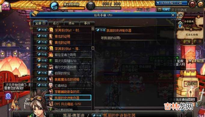 DNF如何制作史诗装备?