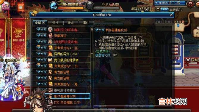 DNF如何制作史诗装备?