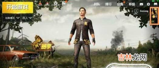 绝地求生刺激战场怎么修改名字?