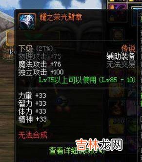 DNF平民奶妈打造混团装备?