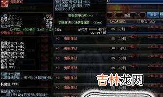 DNF平民奶妈打造混团装备?
