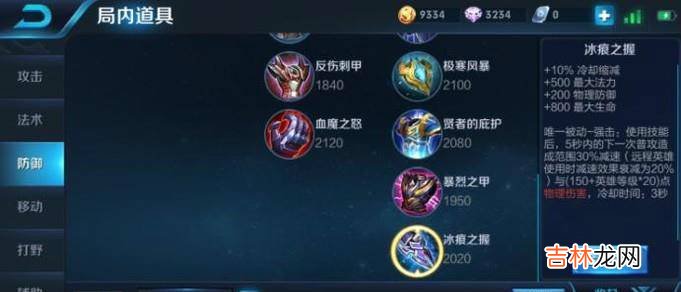 王者荣耀哪吒出装攻略?