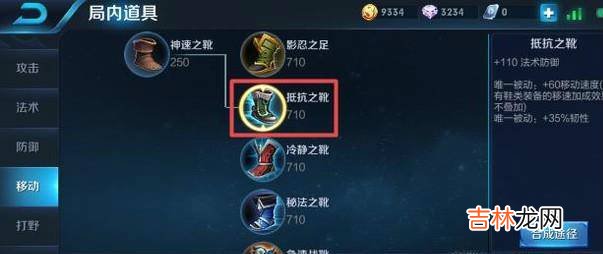 王者荣耀哪吒出装攻略?
