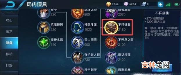 王者荣耀哪吒出装攻略?